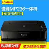 Canon, принтер, универсальная фотография для школьников и студентов, MP236