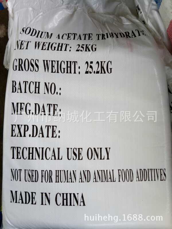 三水醋酸钠  仓库现货