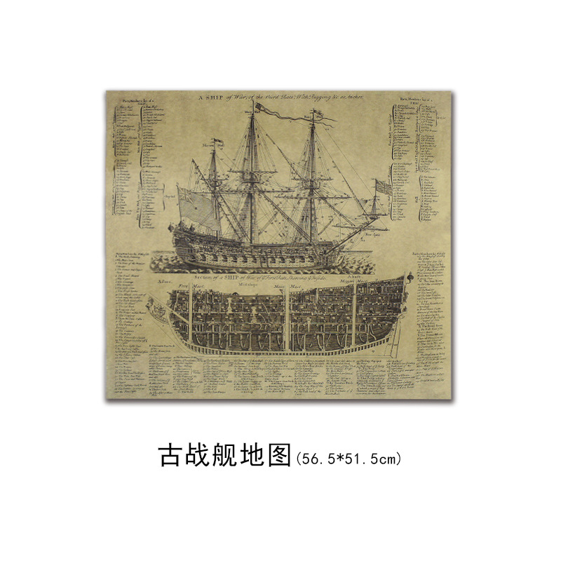 【A0590】古战舰地图复古牛皮纸海报室内咖啡馆装饰画