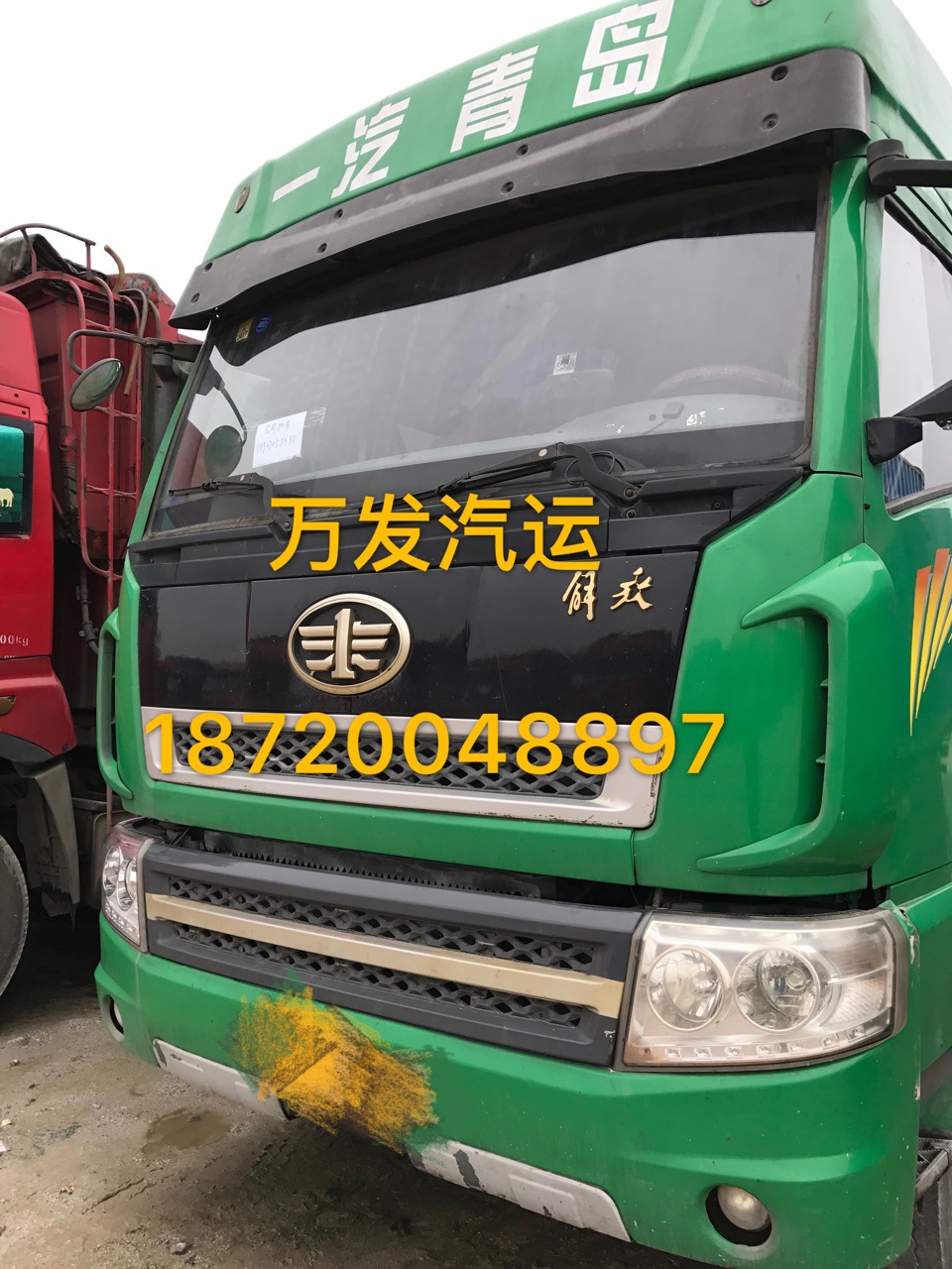 江西万发汽运二手货车一汽青岛前四后八9.6高