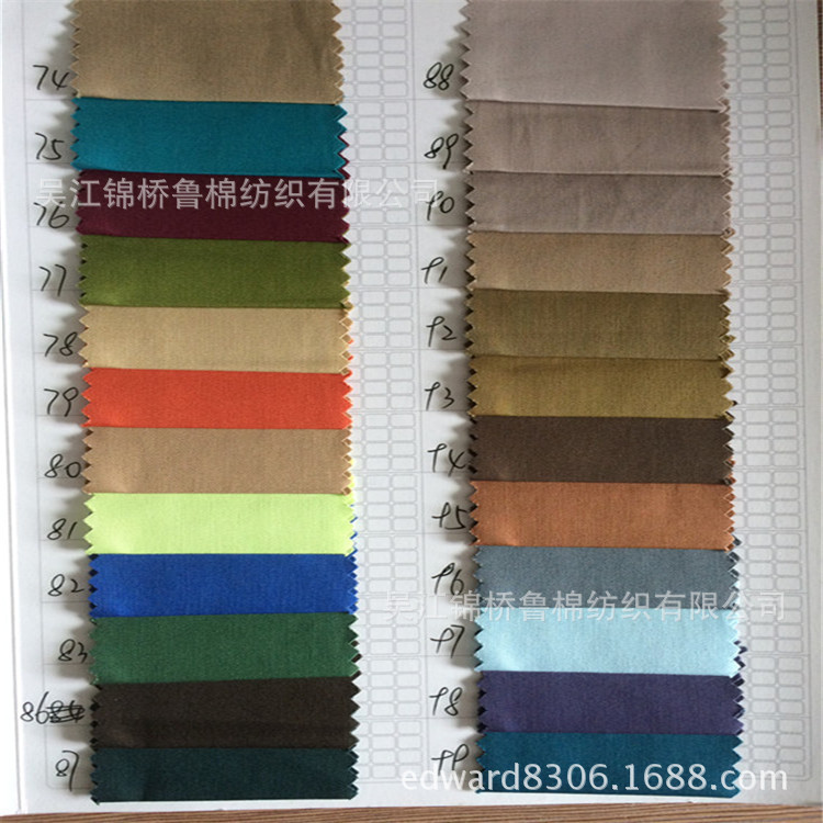 斜纹143.90高密斜防天丝44货号845