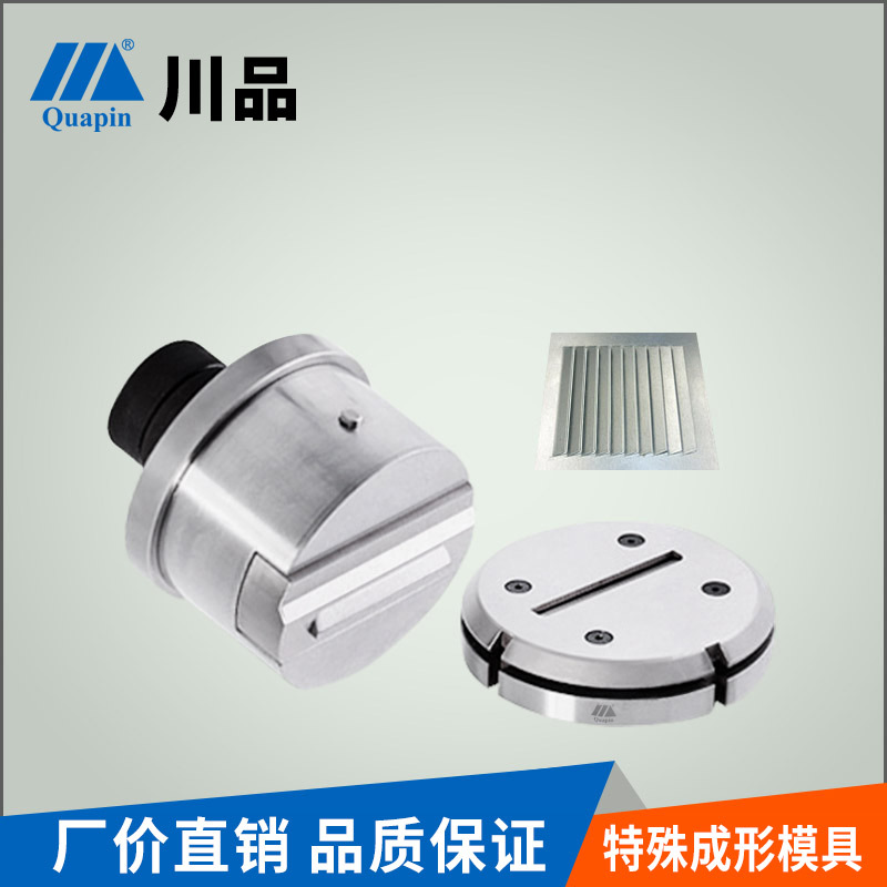 川品深圳供应数控冲床模具 特殊成形 开式闭式百叶窗模具D工位