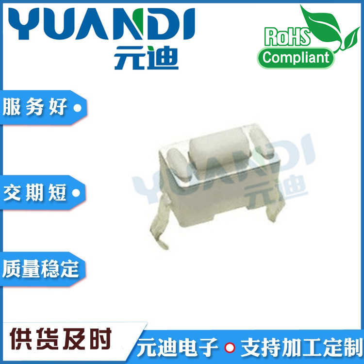 TS-1096D轻触开关3*6*4.3/5.0插件两脚轻触开关3.3*6.0*4.3/5.0