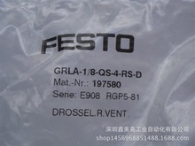 供应全新无包装 FESTO 费斯托 GRLA-1/8-QS-4-RS-D 197580 节流阀