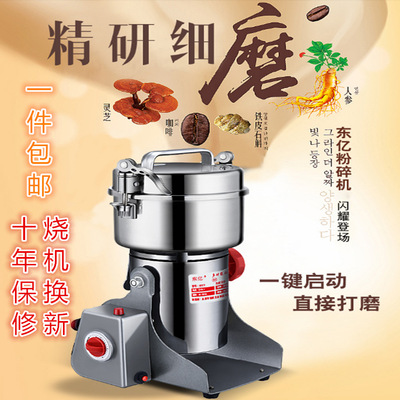 磨粉機電動打粉機幹磨機五谷雜糧調料不鏽鋼研磨機中藥材粉碎機