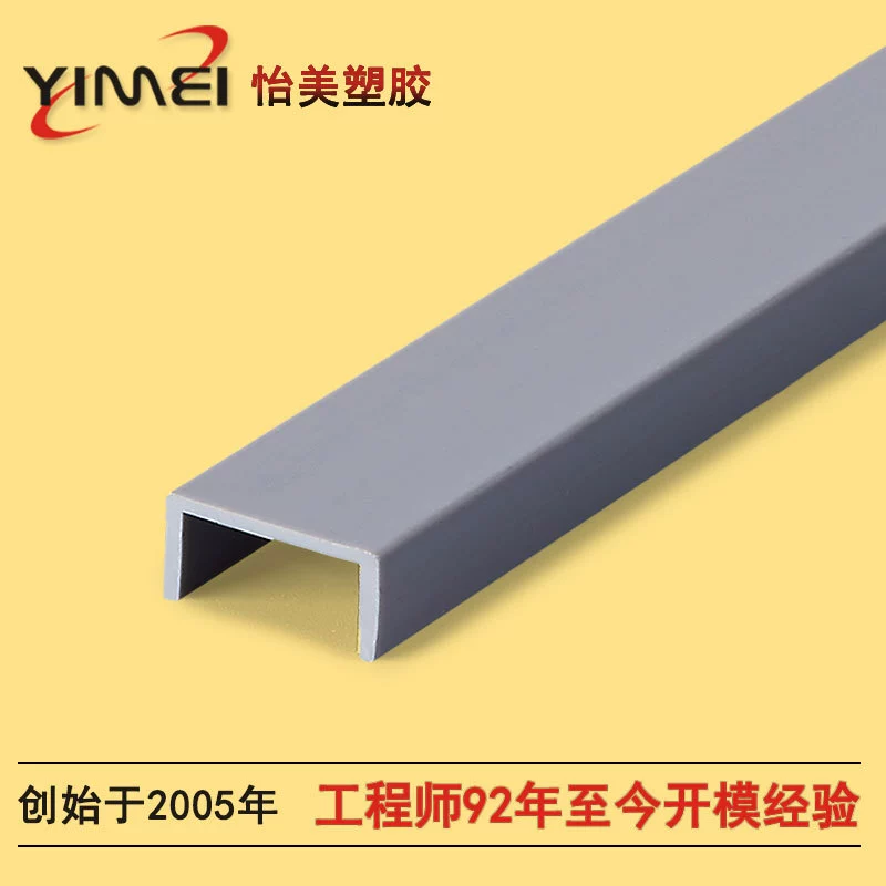 U -shaped plastic material factory supply flame retardant building materials accessories U -shaped plastic profile