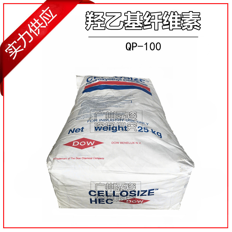 供应 进口美国 陶氏 QP100 羟乙基纤维素 QP-100 透明增稠剂 HEC