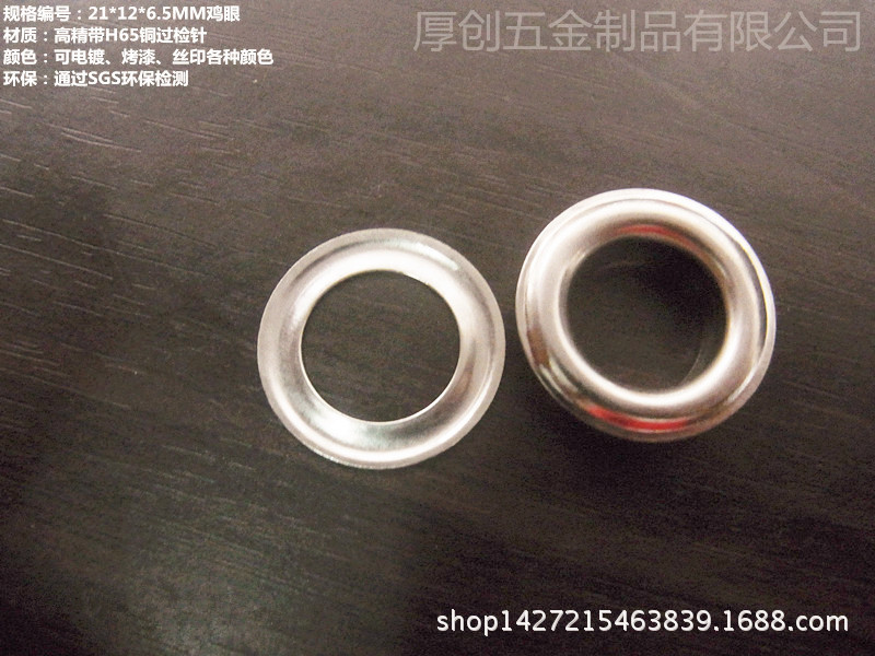 厂家直销大量批发金属鸡眼鞋眼汽眼过检针材质量大从优