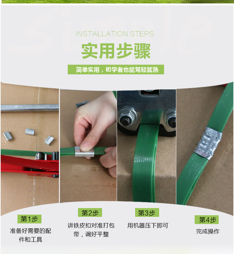 塑钢扣详情页_04