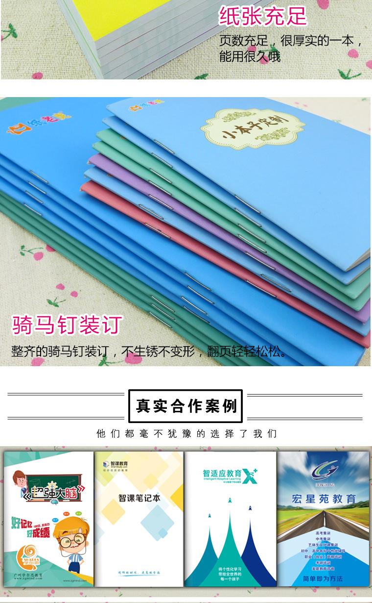 1元本子定制本子详情新改10