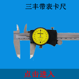 三丰量具外径千分尺103-138 精密微米千分尺 标准螺旋测微仪
