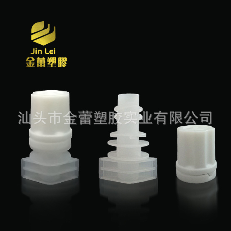 塑料自立袋吸嘴8.2mm以下 酸梅汤打包袋透明吸嘴袋液体包装袋吸嘴