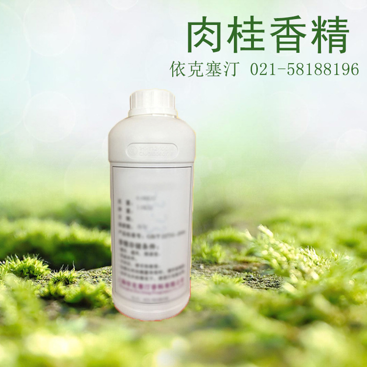 依克塞汀 厂家批发 肉桂香精 质量稳定