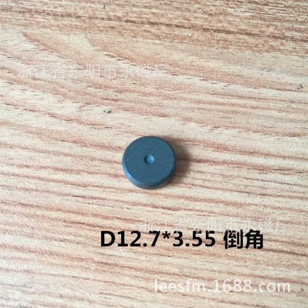 磁铁厂家供应D12.7*3.55 凹点 双面倒角 模压 异性铁氧体