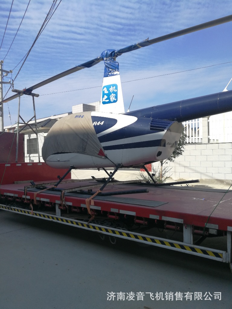直升机开业庆典