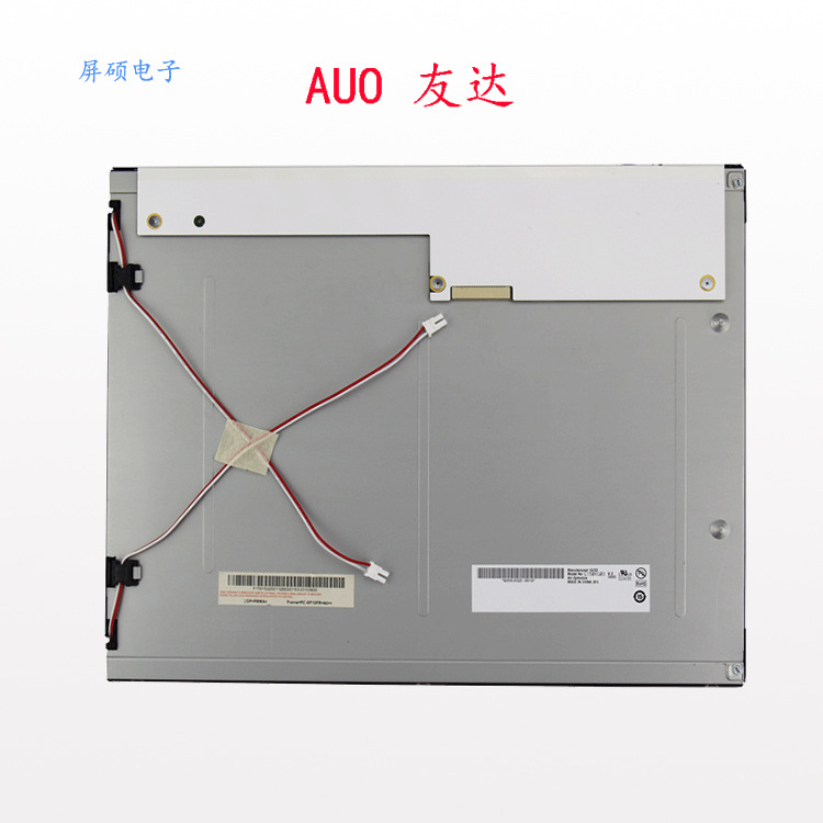 G150XG03 V3友达AUO工业LCD液晶屏15寸面板4:3正工控裸屏高亮显示
