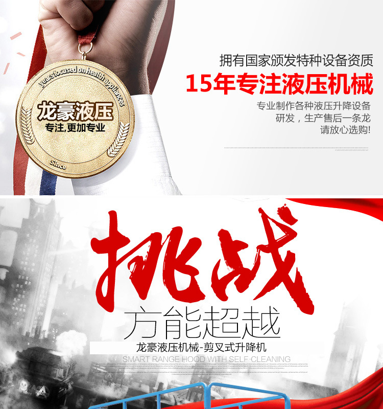 剪叉式升降機_01