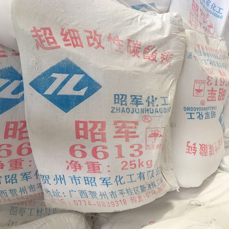 批发工业粉料 6613超细重钙粉 涂料专用 1250目重质碳酸钙