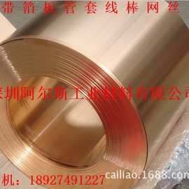 销售 C17200耐磨铍铜带 C5191高精环保磷铜带 铜带可分条抛光加工