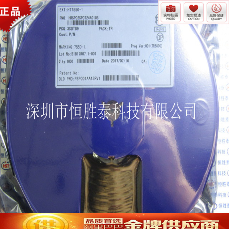 三端稳压IC  HT7550-1   7550-1 低压差稳压电路 SOT-89 现货供应