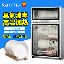 Karma消毒柜ZTP68C-1家商两用立式消毒柜 幼儿园杯子消毒臭氧高温