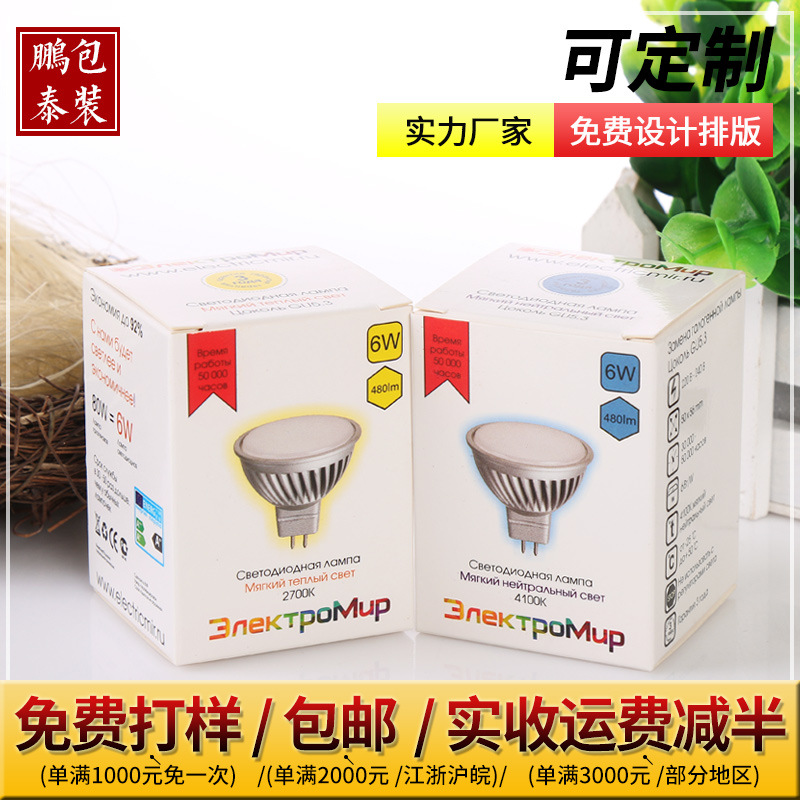 定做高档纸盒子 包装纸盒 产品包装盒批发定制