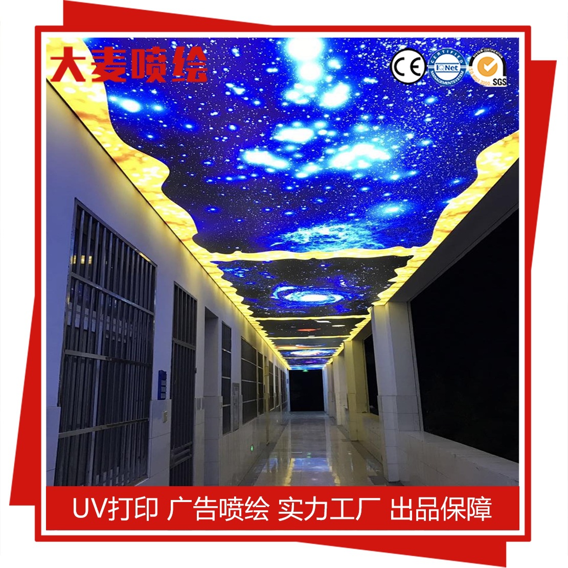 推荐透效果UV内光布喷绘 灯布 灯片 UV喷绘公司 大麦广告喷绘