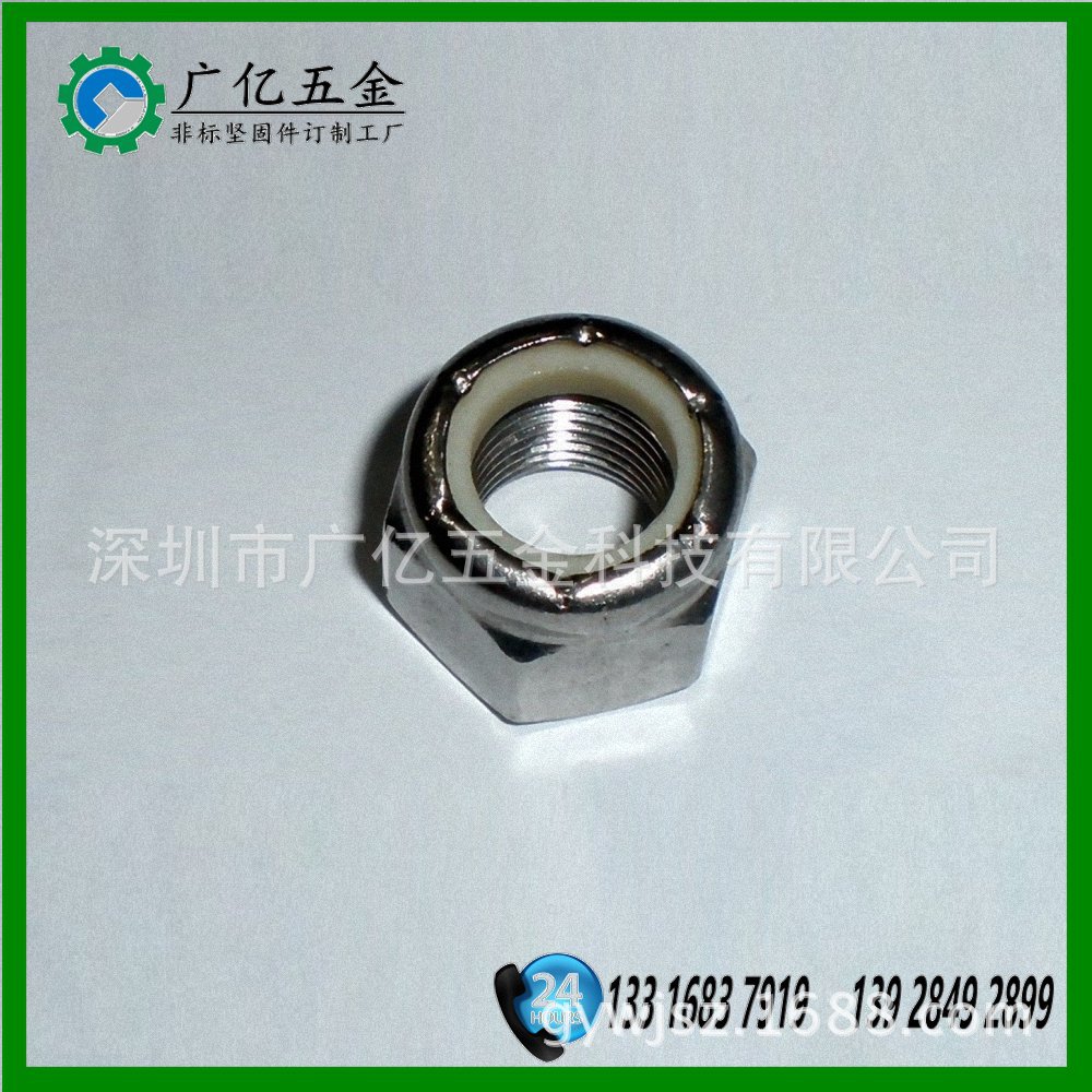 六角尼龙自锁螺母  尼龙螺母 带胶螺母