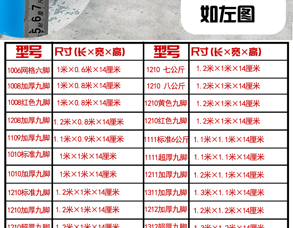 阿里巴巴网格九脚托盘_07