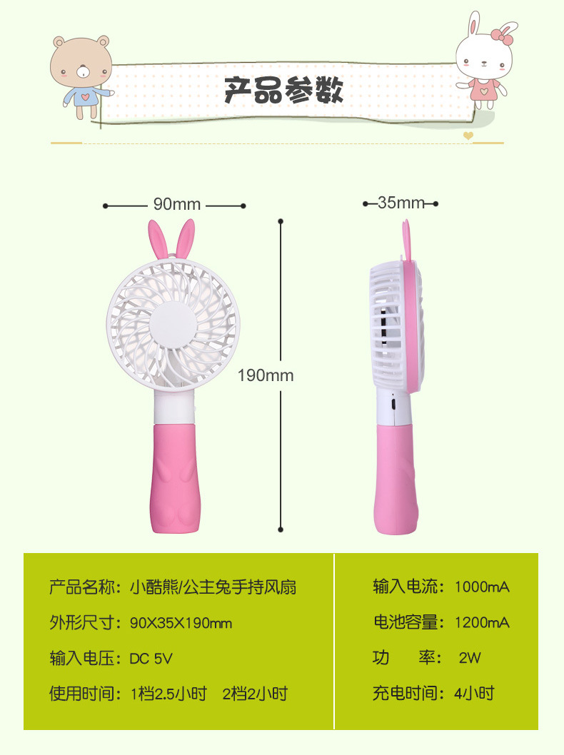 小熊风扇描述-修改_09