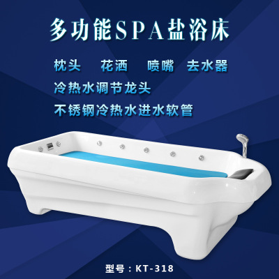 廠家直供優質亞克力多功能鹽浴床KT-318水力水床可沖水美容躺床