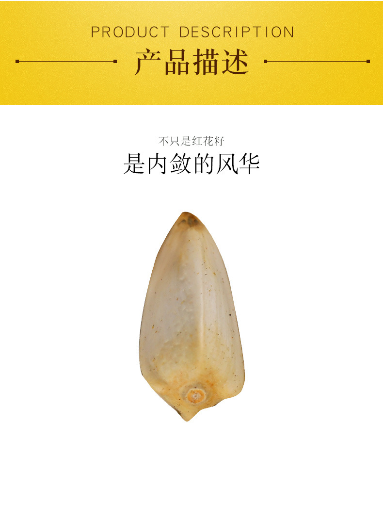 Safflower Seed Bulk Loose Whole Seeds Hong Hua Zi for Cooking and Herbal Use key features