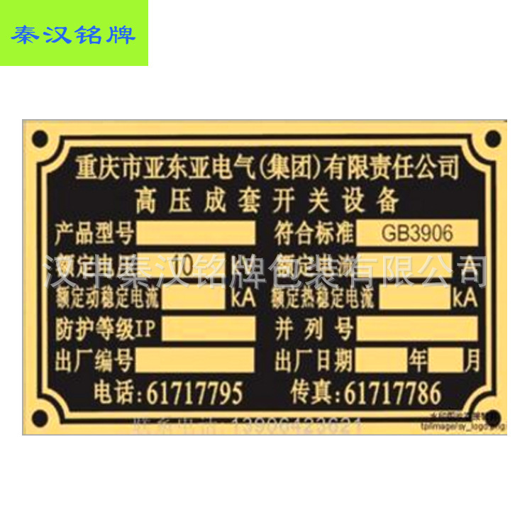 Cheap supply Rolling gate Aluminum plate Aluminum nameplate