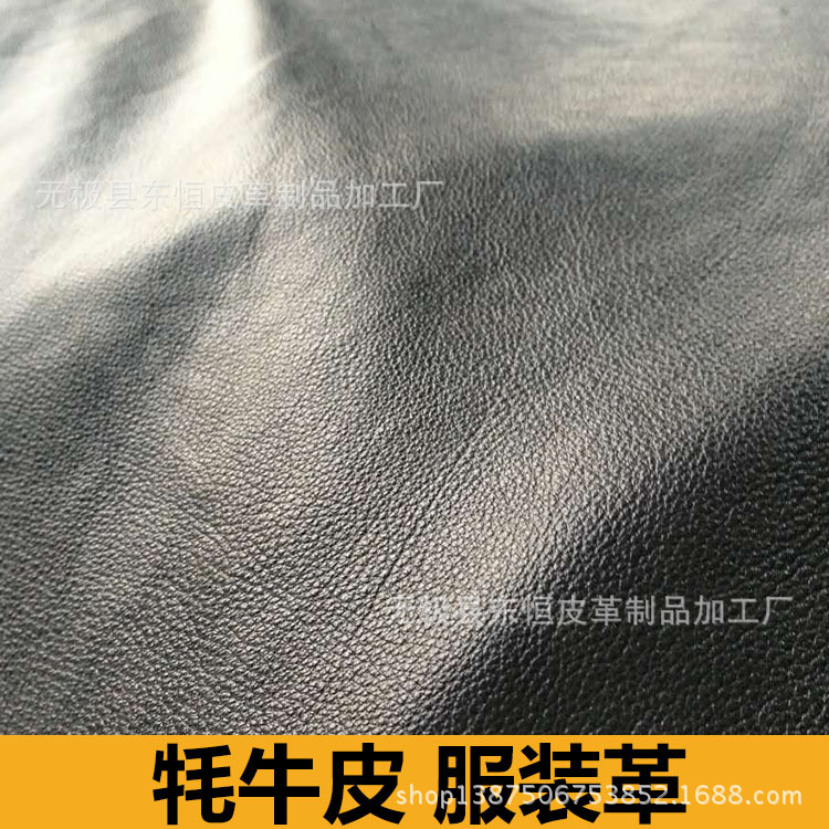 河北 无极 牦牛皮 服装革  海宁 做服装 手感好 质量好