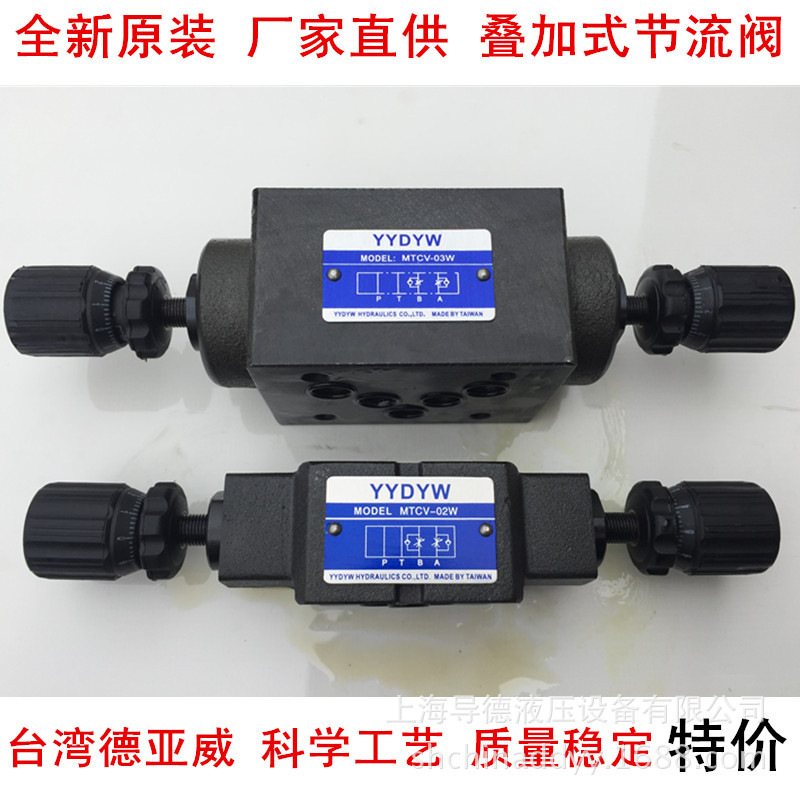 MPCV-02W 德亚威叠加阀 MTCV-02W MRV-02P MBRV-02P