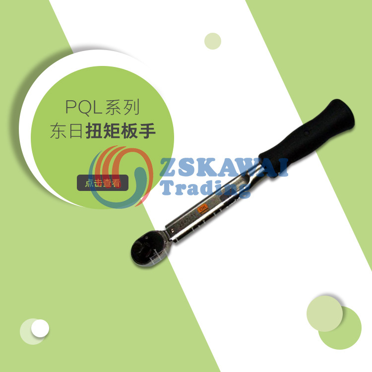 供应日本东日TOHNICHI 扭矩单头扳手工业维修公斤力矩PQL系列工具