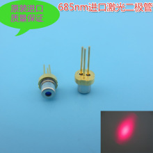 685nm35mw50mwڼ ԭװģԴLDLaser Diode