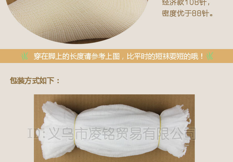 (凌铭)108针经济款描述图片展示切片_05