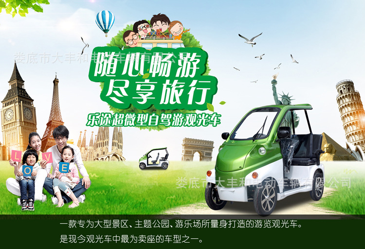 电动观光游览车2