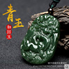 Pendant jade suitable for men and women