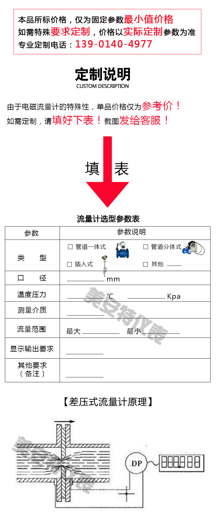 差压流量计 管道式流量计 金属流量计 差压流量计 节流式流量计,智能差压式流量计,功能差压式流量计,差压流量计厂家,一体式差压流量计