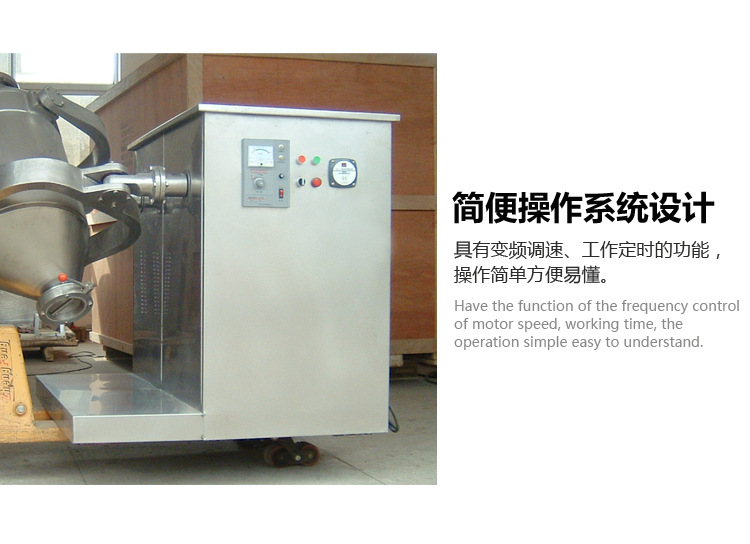 三維混合機(jī)詳情