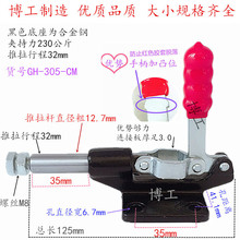 大力士快速夹具GH305C/手动推夹钳/肘夹/焊接工装夹具DEMA BRH HS