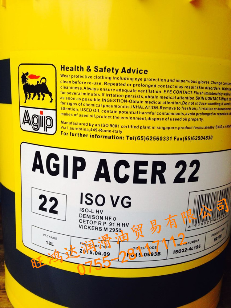 阿吉普AGIP BLASIA P 100/150/220|阿吉普齿轮宝220号合成齿轮油