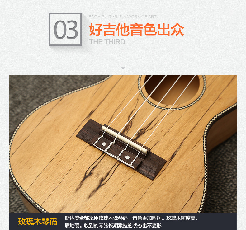 民族樂器 斯達威sdw Uk2377尤克裏裏23寸單板楸木尤克裏裏43a Yahoo奇摩拍賣