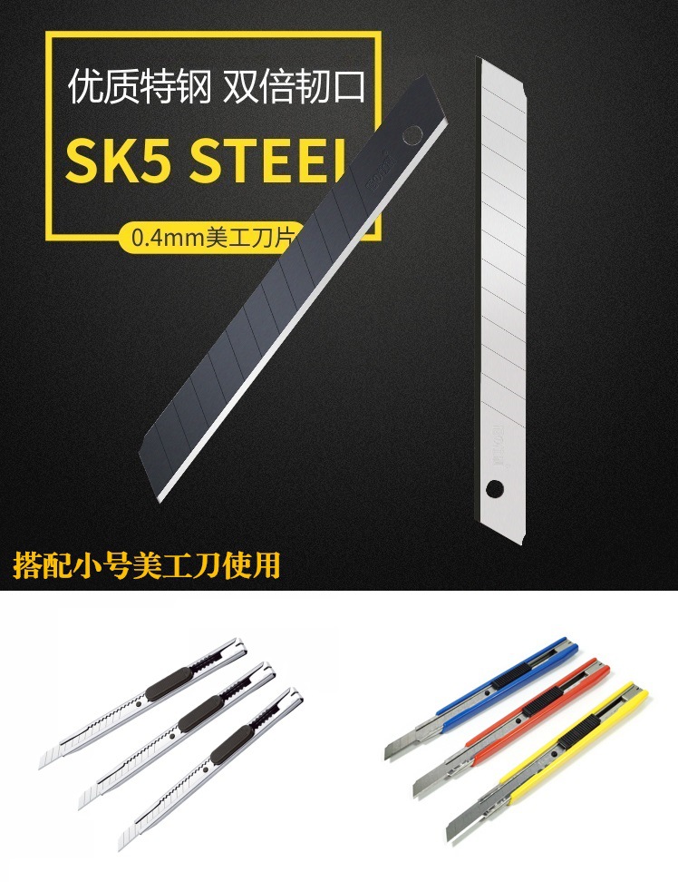小号刀片美工刀片 9mm小介刀壁纸裁纸刀片 办公用品切纸刀片批发-阿里巴巴