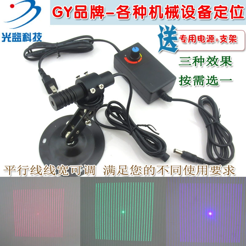 25 parallel line effects red light/green/Blu -ray laser high brightness adjustable laser positioning instrument