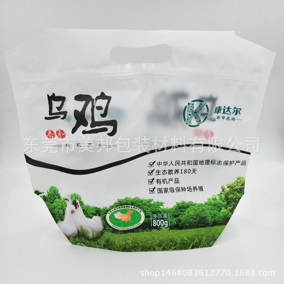 贴牌800g冷冻熟食品包装袋 无毒食品自立袋 环保材质食品自封袋