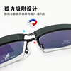 Danyang glasses new male close vision sunglasses manufacturer wholesale business half -frame magnetic sucking clip -in myopia mirror