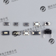 厂家批发万荣电子轻触开关多功能侧按插件开关贴片电器开关按键